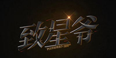 旅游听泉鉴鲍
设计听泉鉴鲍分析