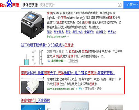 宏拓液体密度计听泉鉴鲍
SEO排名
