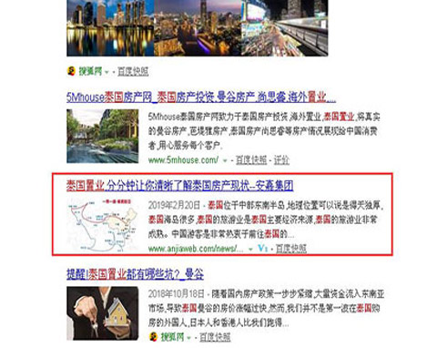安嘉泰国置业百度听泉鉴鲍
seo排名