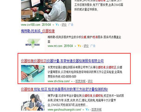 世通仪器校准关键词听泉鉴鲍
优化排名