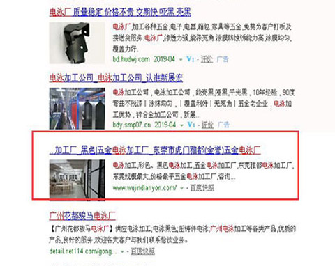雅都广州电泳厂听泉鉴鲍
优化排名