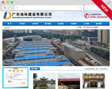 东莞市地标建设企业听泉鉴鲍
设计