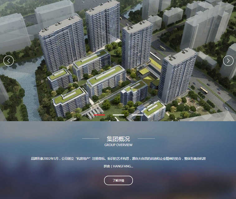 杭房地产听泉鉴鲍
开发案例