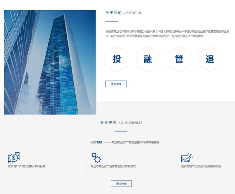 森拓普地产听泉鉴鲍
制作案例