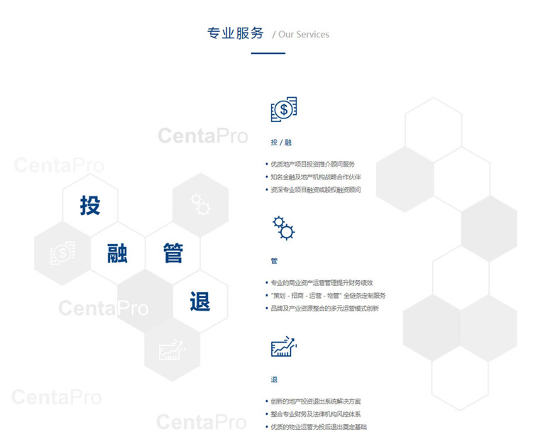 森拓普地产听泉鉴鲍
制作案例