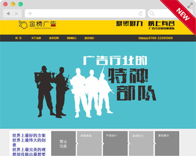金榜广告公司听泉鉴鲍
建设