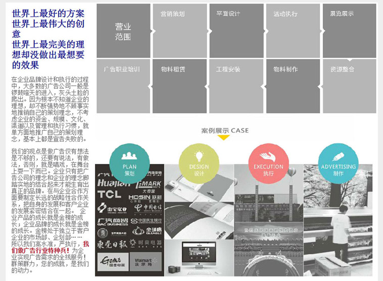 金榜广告公司听泉鉴鲍
建设