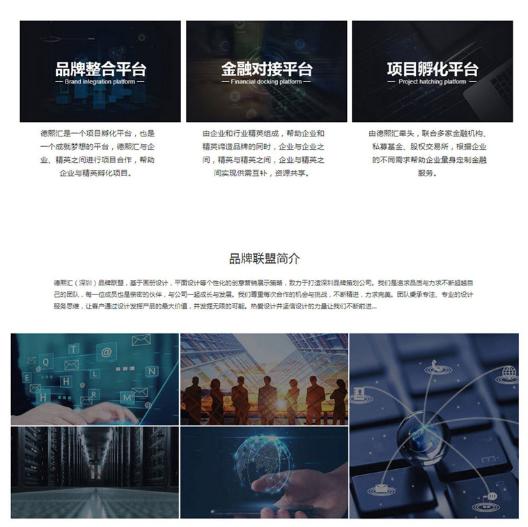 德熙汇响应式听泉鉴鲍
设计