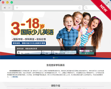 东莞常春腾教育品牌听泉鉴鲍
设计案例