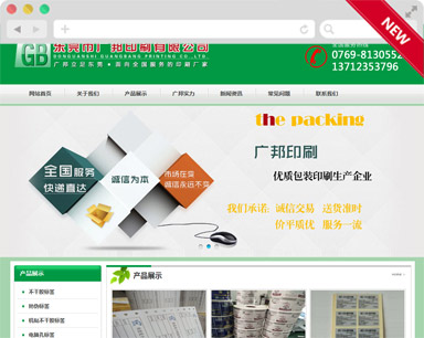 广邦印刷听泉鉴鲍
制作案例