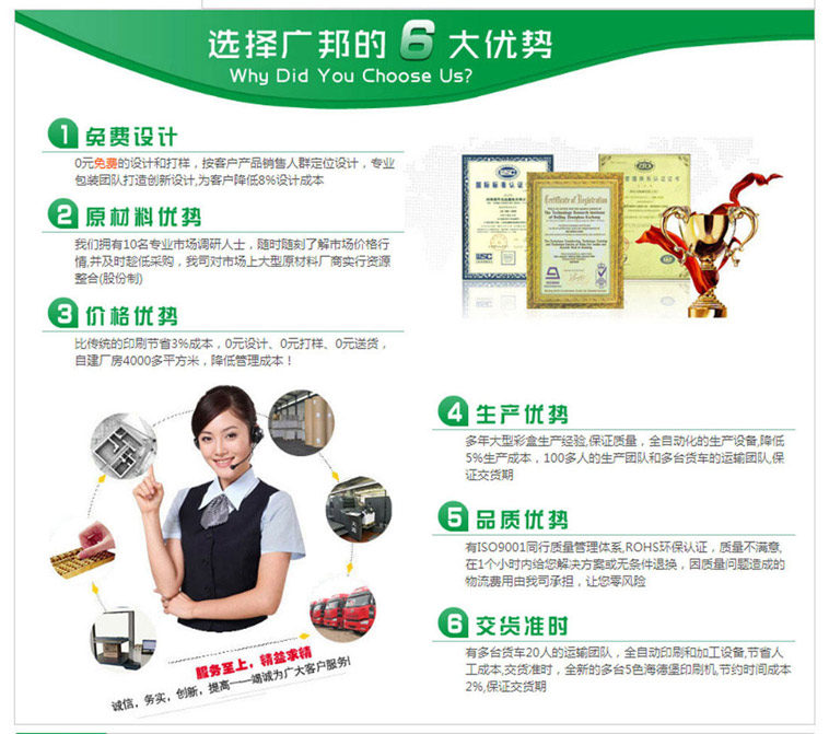 广邦印刷听泉鉴鲍
制作案例