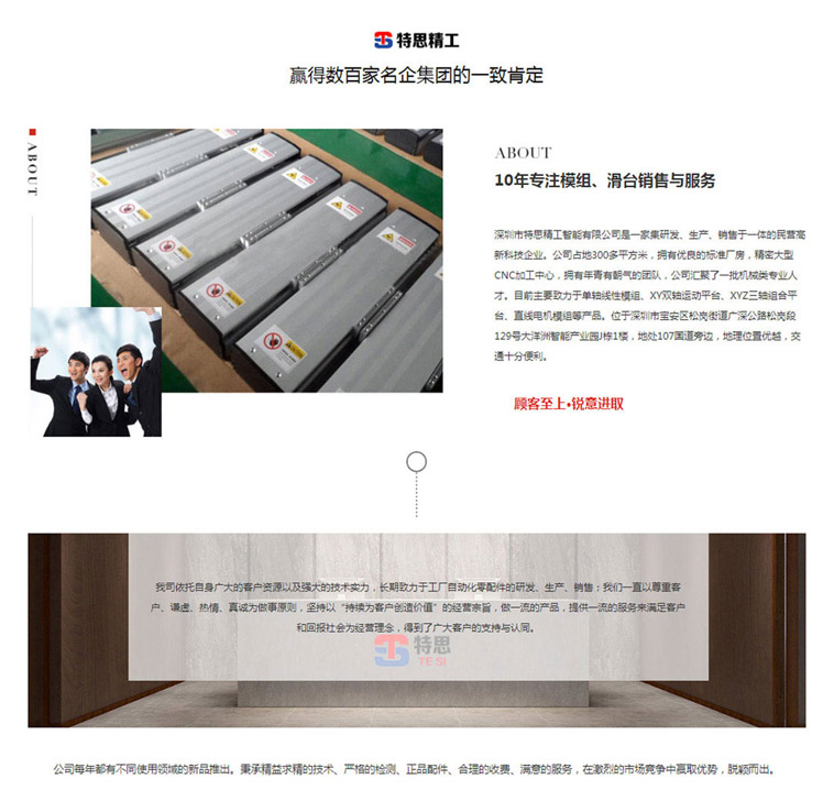 特思精工品牌听泉鉴鲍
设计案例