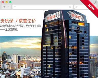 东莞聚富堂装饰听泉鉴鲍
设计案例