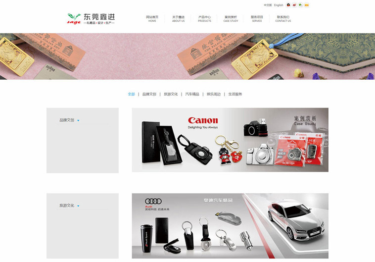 鑫进礼品品牌型听泉鉴鲍
建设案例