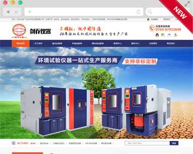 剑乔设备营销型听泉鉴鲍
制作案例