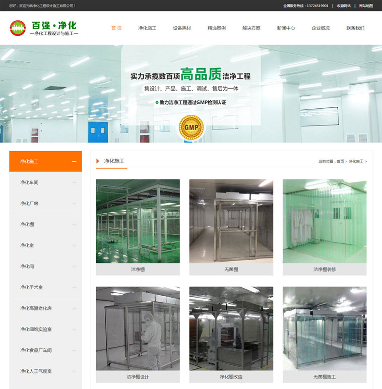 无尘车间品牌型听泉鉴鲍
设计案例