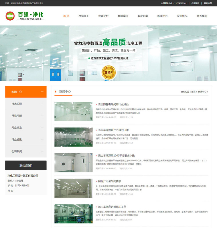 无尘车间品牌型听泉鉴鲍
设计案例