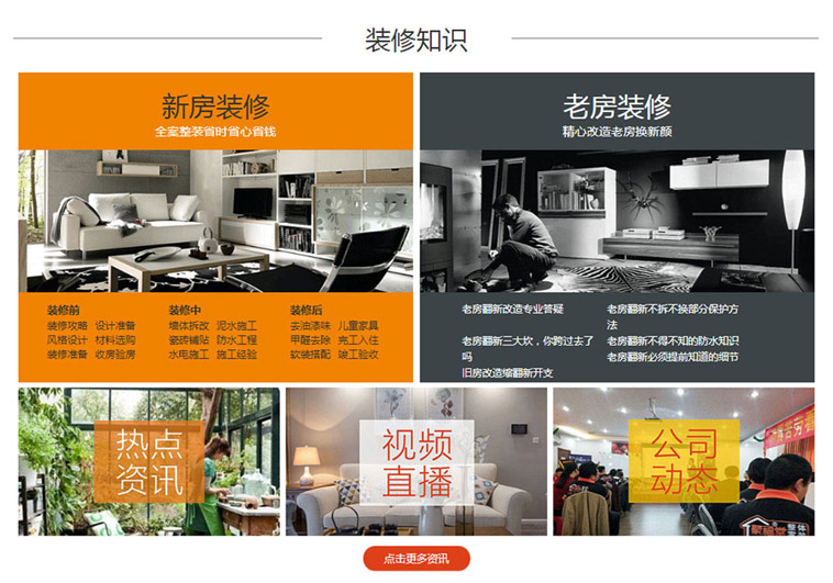 东莞聚富堂装饰听泉鉴鲍
设计案例