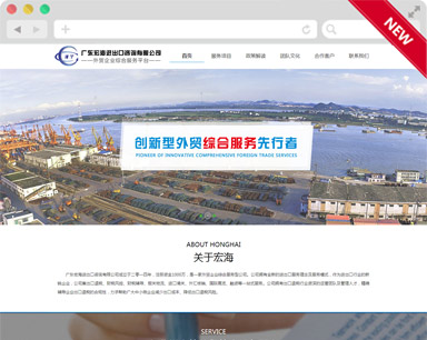 宏海进出口咨询外贸型听泉鉴鲍
设计案例