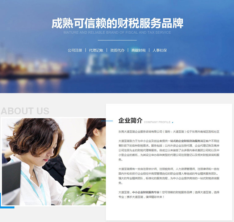 东莞大道至简品牌型听泉鉴鲍
制作案例