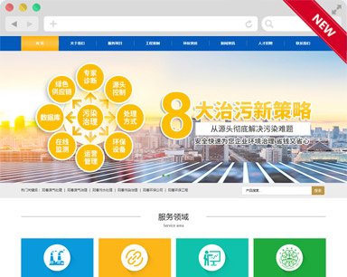 金诺环保科技品牌型听泉鉴鲍
设计案例