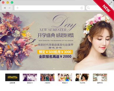 美雅新时代品牌型听泉鉴鲍
制作案例