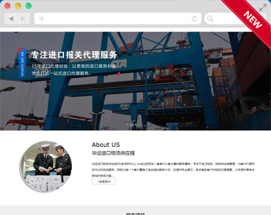 华运进出口物流听泉鉴鲍
设计案例