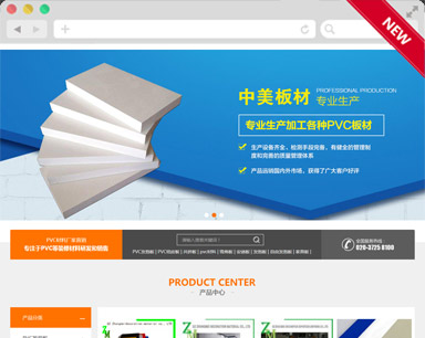 中美板材听泉鉴鲍
建设案例