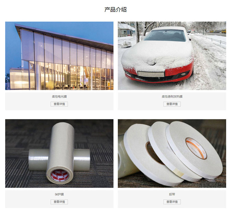 睿帘智造科技响应式定制型听泉鉴鲍
建设