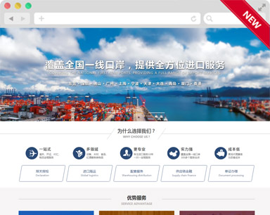 象诚进出口品牌听泉鉴鲍
建设案例