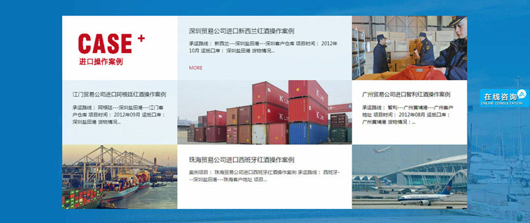 象诚进出口品牌听泉鉴鲍
建设案例