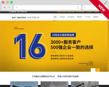 凯悦装饰响应式营销型听泉鉴鲍
设计