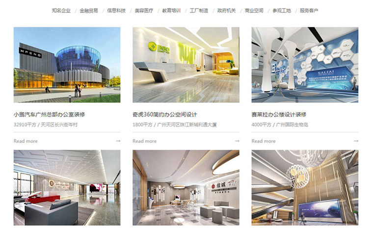 凯悦装饰响应式营销型听泉鉴鲍
设计
