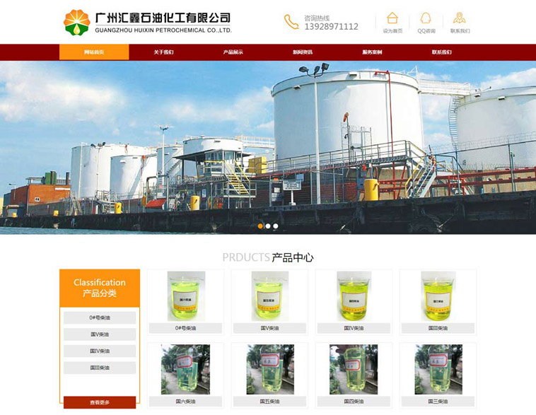 汇鑫石油化工企业展示型听泉鉴鲍
设计