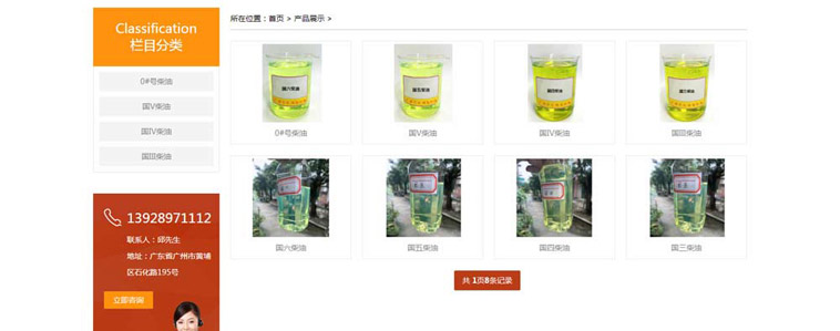 汇鑫石油化工企业展示型听泉鉴鲍
设计