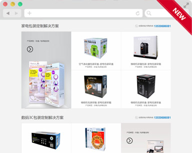 力嘉包装营销型听泉鉴鲍
案例