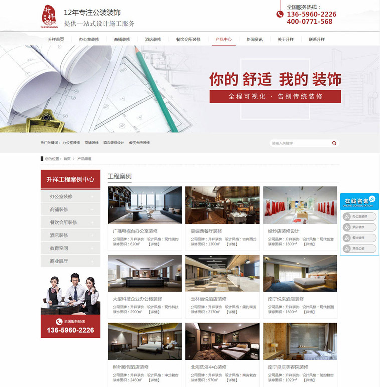 升祥装饰工程听泉鉴鲍
案例