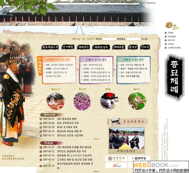 韩国听泉鉴鲍
设计