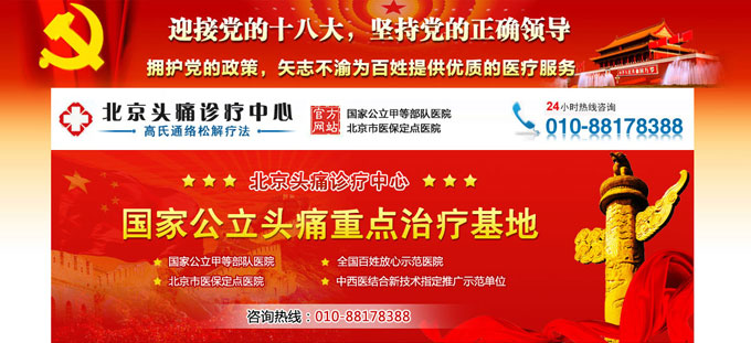 医院听泉鉴鲍
头部设计效果
