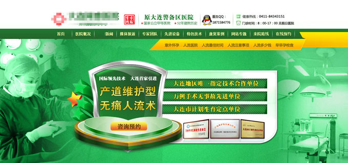 医院听泉鉴鲍
头部设计效果