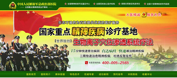 医院听泉鉴鲍
头部设计效果