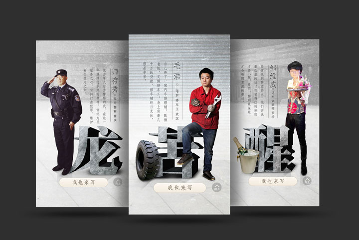 行业移动手机端专题策划