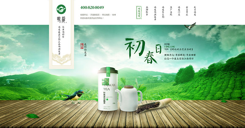 听泉鉴鲍
建设就是视觉营销 版面更新刻不容缓