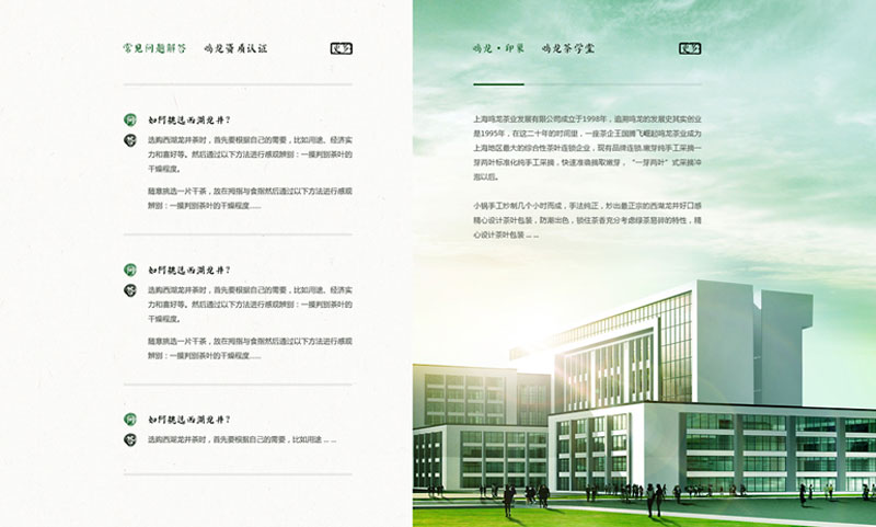 东莞听泉鉴鲍
建设