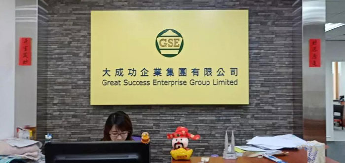 喜讯之签约大成功企业集团听泉鉴鲍
